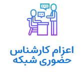 کارشناس