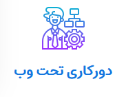 دورکاری