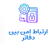 شبکه داخلی